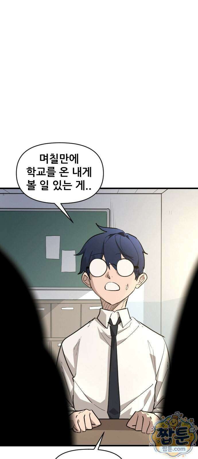 천도박멸 07화 3