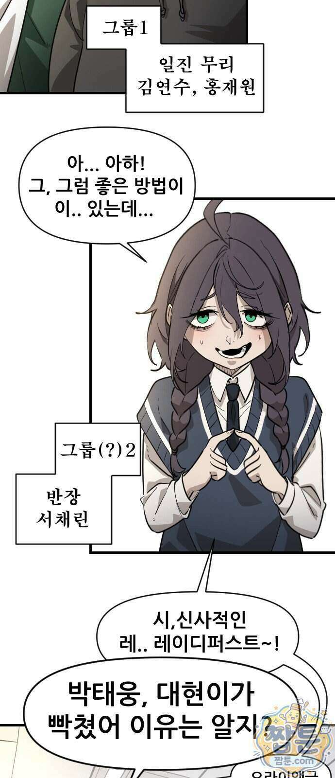 천도박멸 07화 5