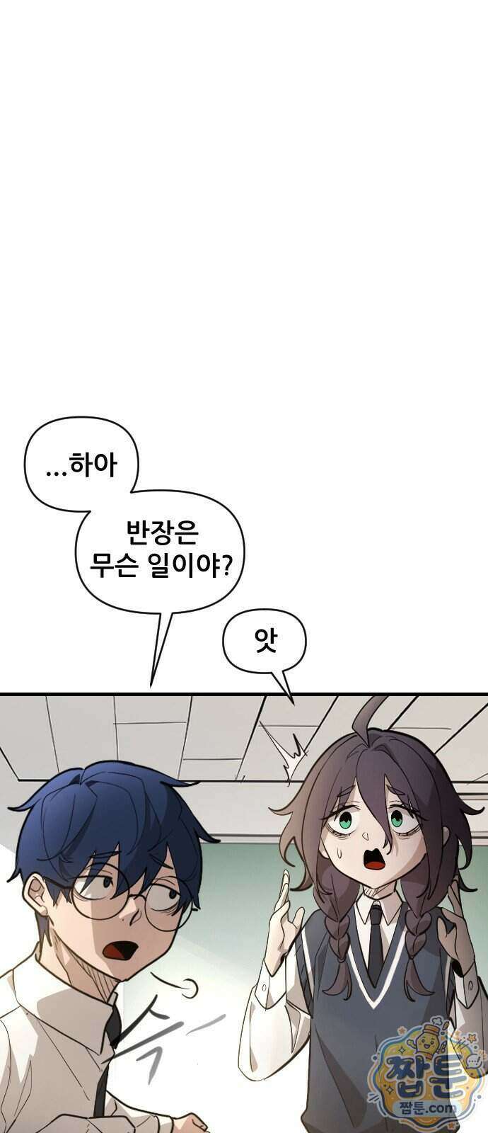 천도박멸 07화 10