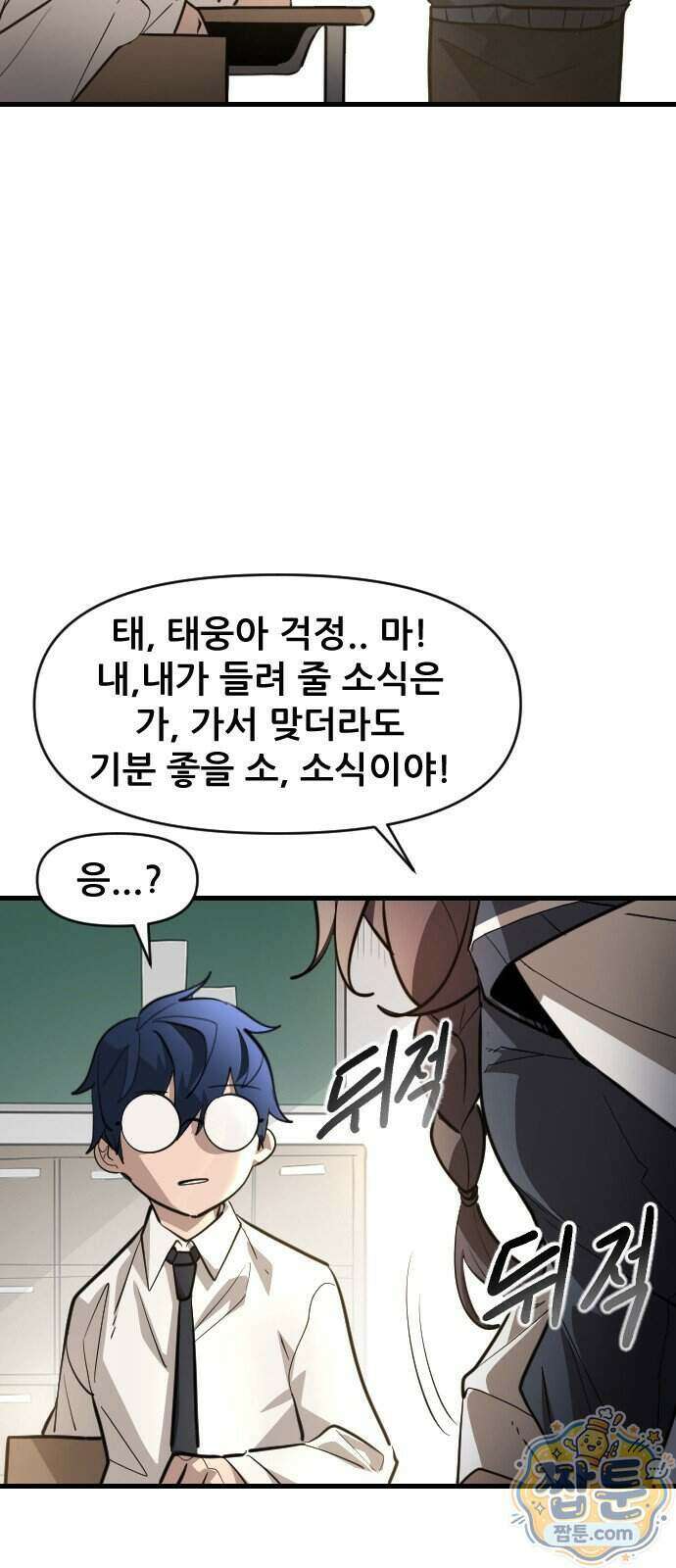 천도박멸 07화 11