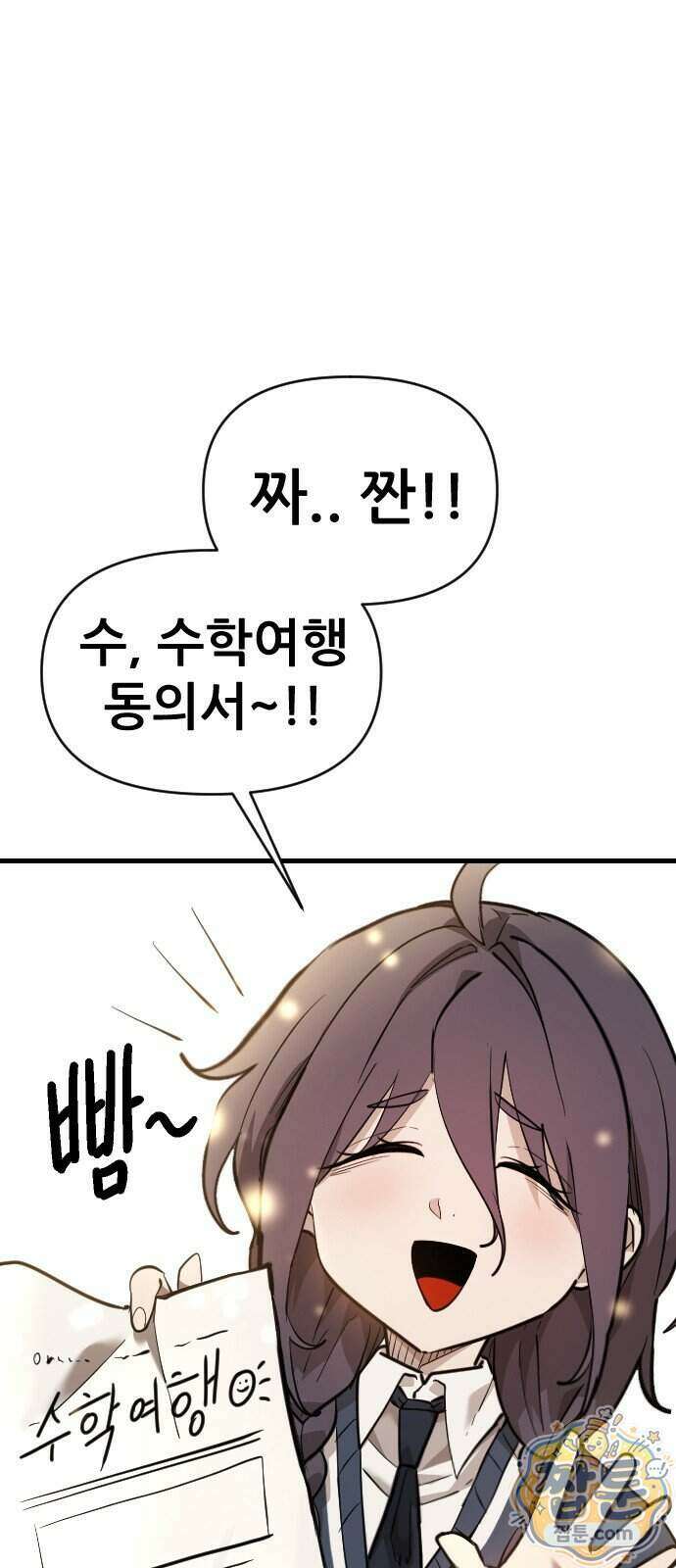 천도박멸 07화 12