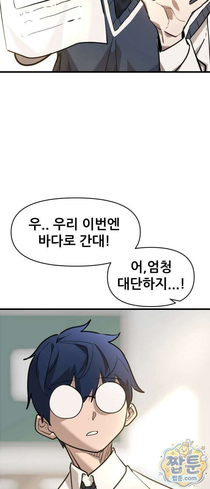 천도박멸 07화 13