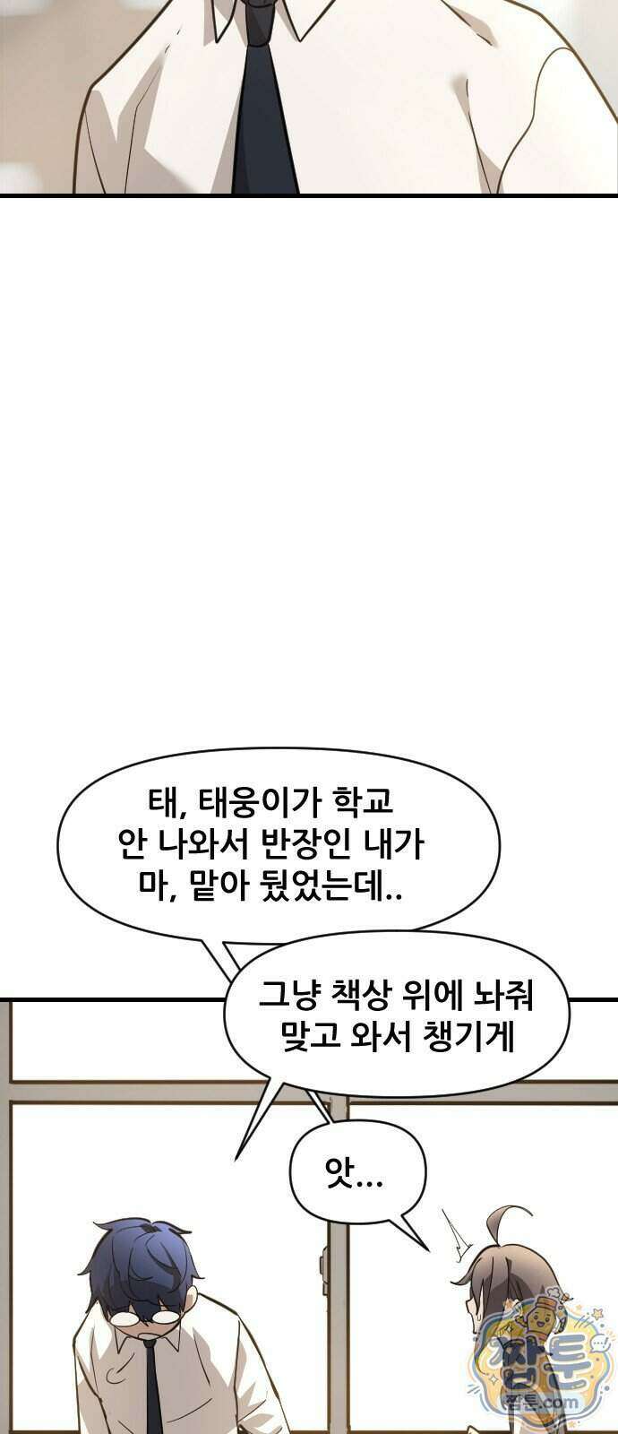 천도박멸 07화 14