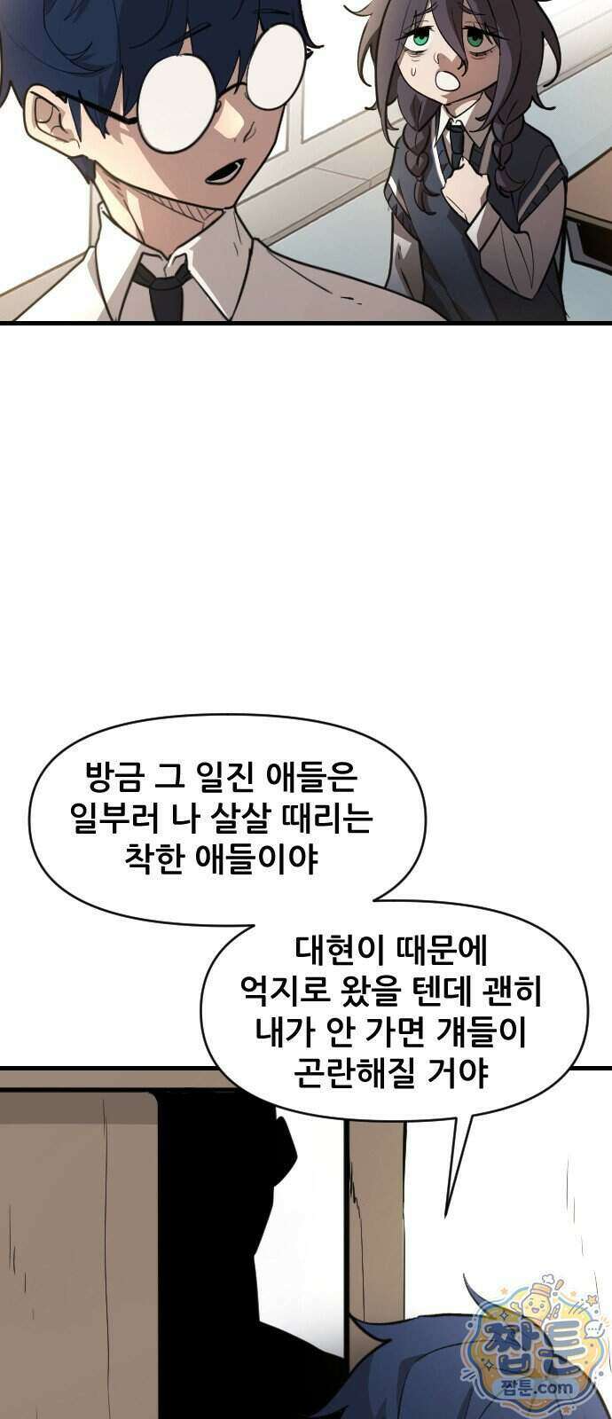 천도박멸 07화 16