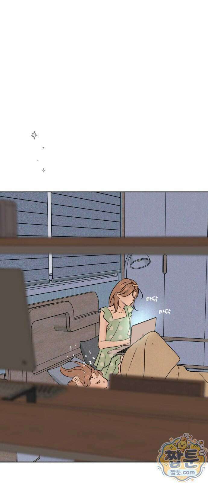 양아치의 첫사랑 37화 1