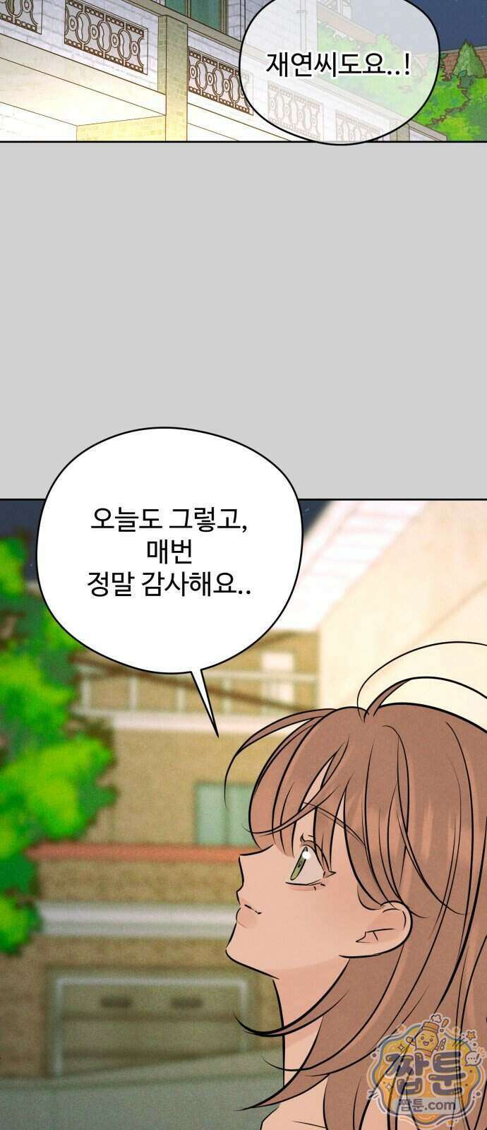 양아치의 첫사랑 37화 4