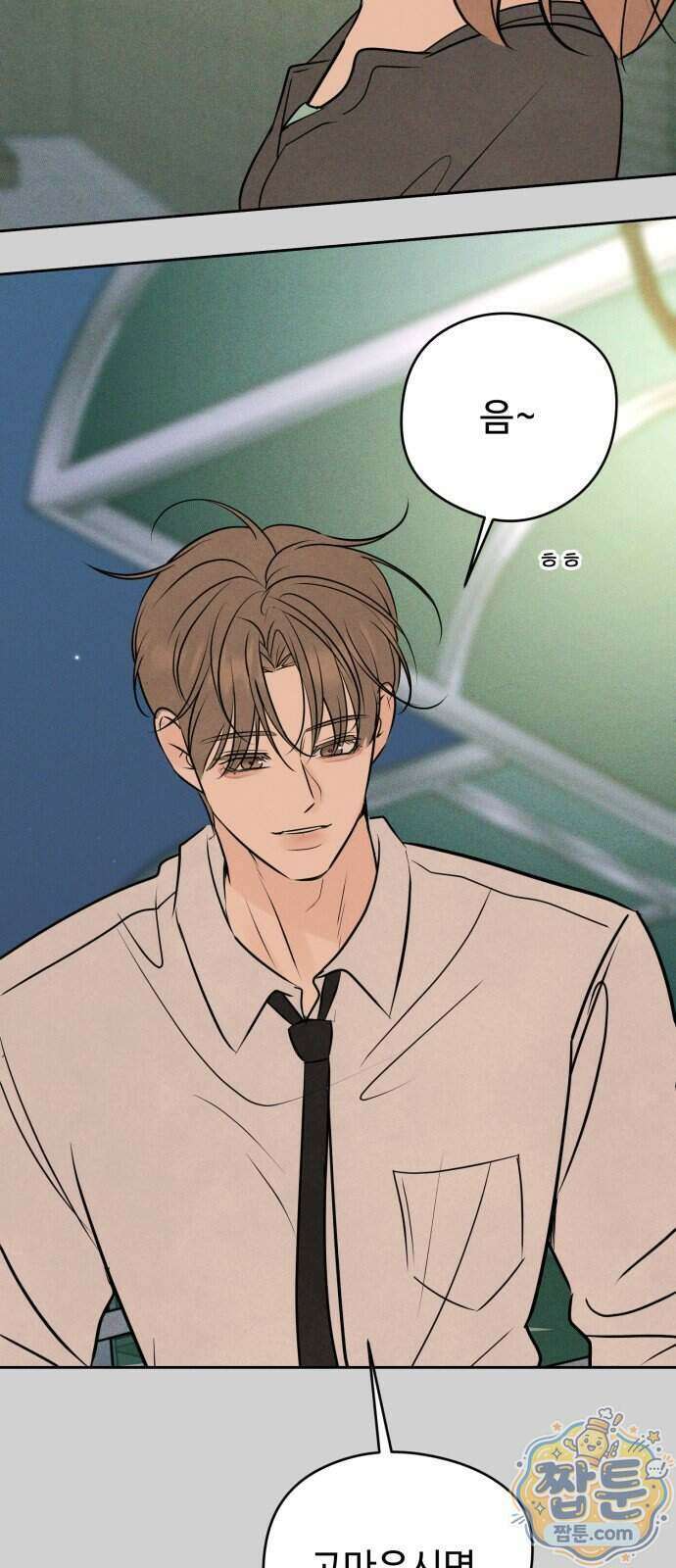 양아치의 첫사랑 37화 5