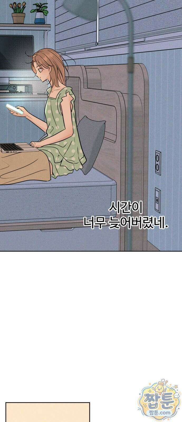 양아치의 첫사랑 37화 9