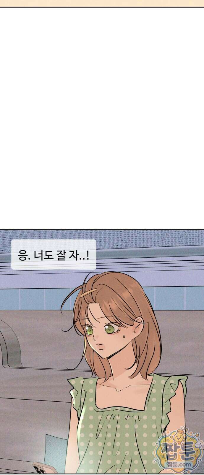 양아치의 첫사랑 37화 12
