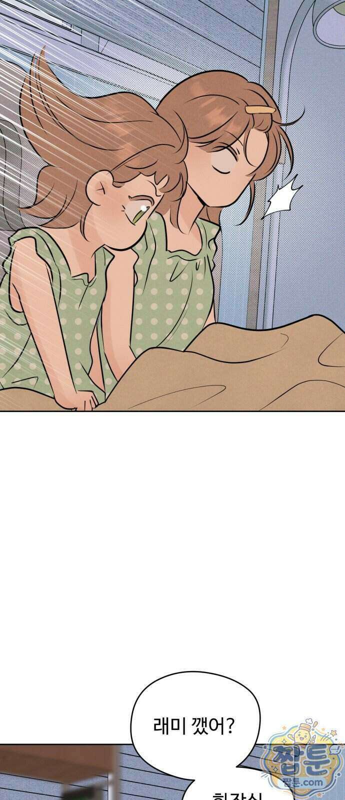 양아치의 첫사랑 37화 15