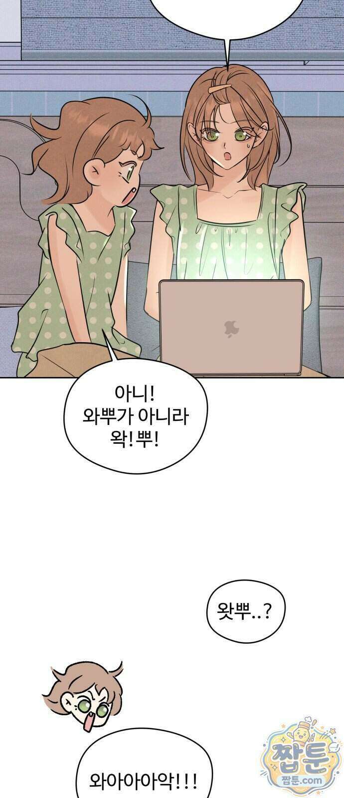 양아치의 첫사랑 37화 17