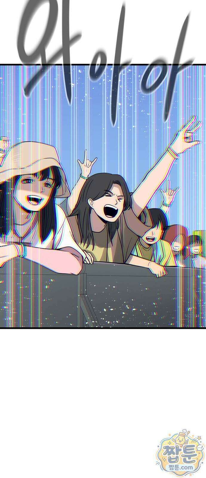 내 최애는 막차를 탄다 84화 13