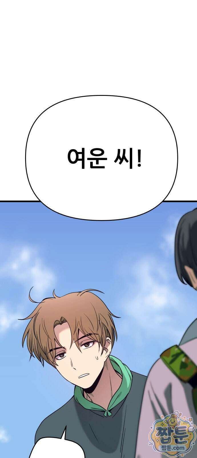 내 최애는 막차를 탄다 84화 16