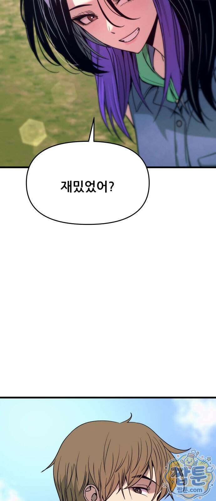 내 최애는 막차를 탄다 84화 23