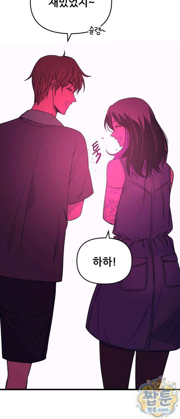 내 최애는 막차를 탄다 84화 25
