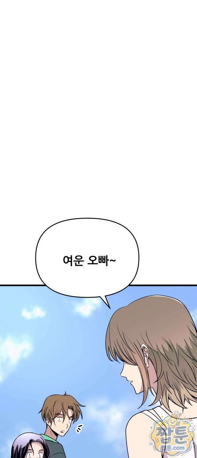 내 최애는 막차를 탄다 84화 26
