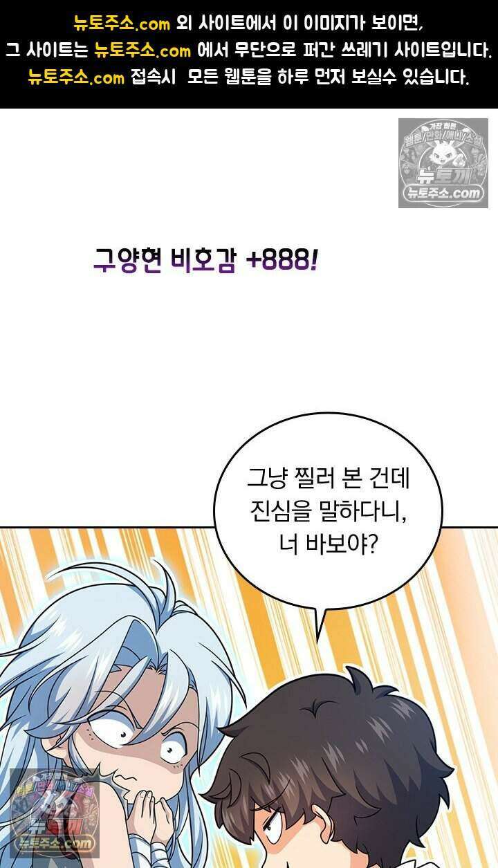 악역 플레이어는 강해지고 싶다 831화 1