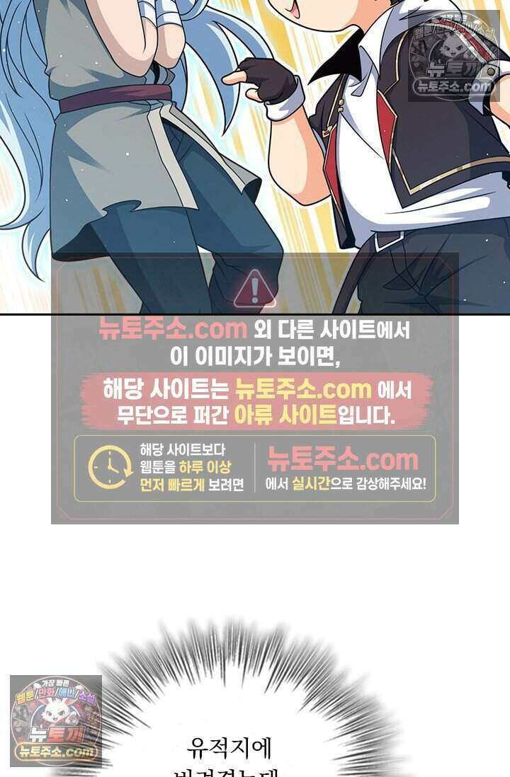 악역 플레이어는 강해지고 싶다 831화 2