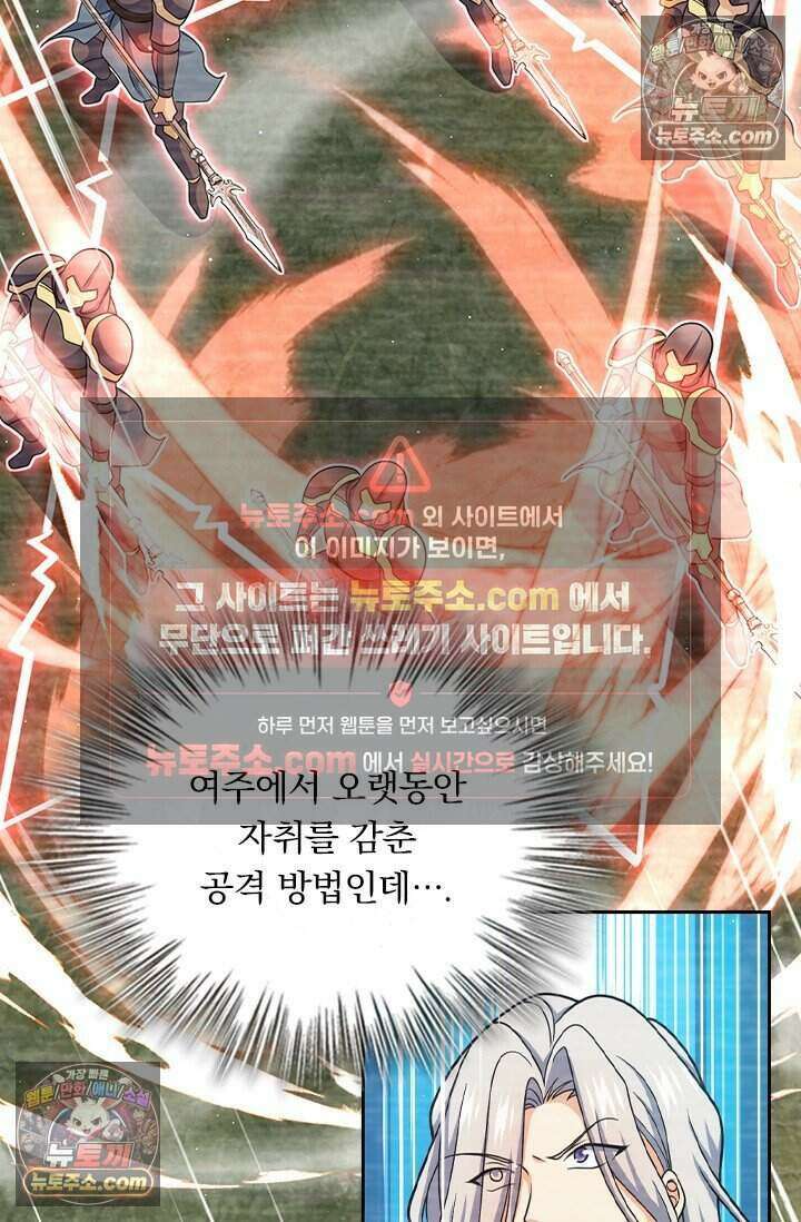 악역 플레이어는 강해지고 싶다 831화 8