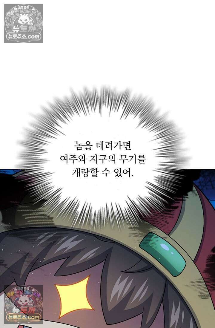 악역 플레이어는 강해지고 싶다 831화 12