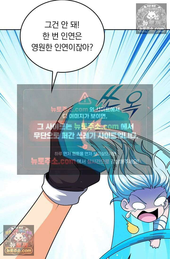 악역 플레이어는 강해지고 싶다 831화 16