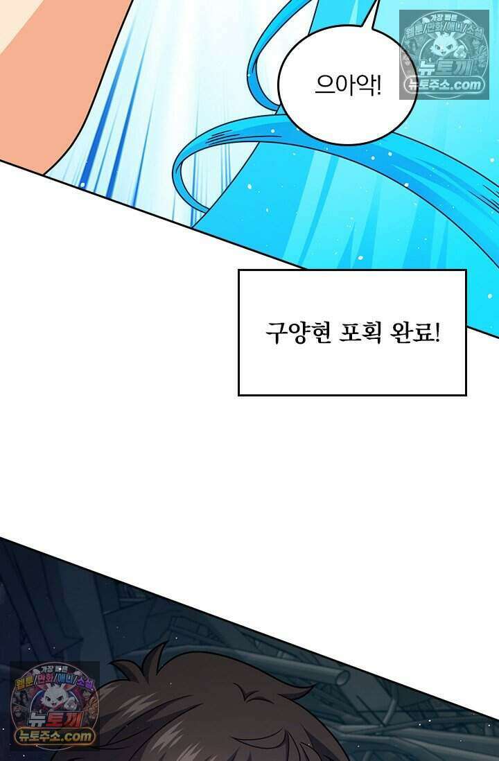 악역 플레이어는 강해지고 싶다 831화 17