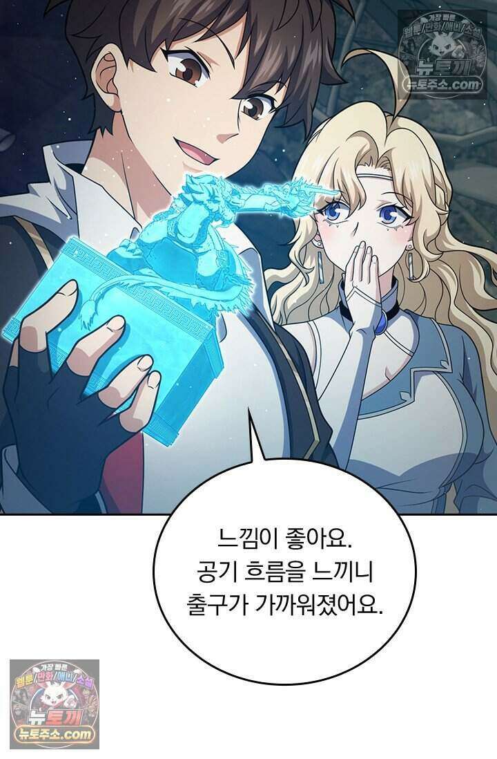 악역 플레이어는 강해지고 싶다 831화 18