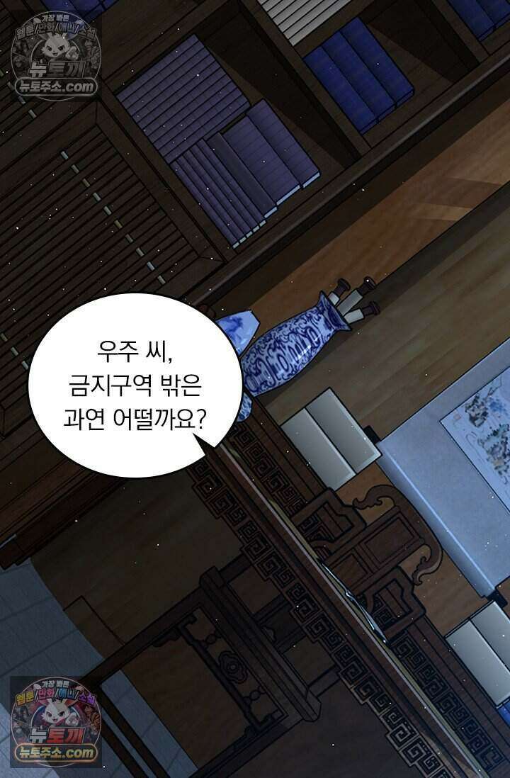 악역 플레이어는 강해지고 싶다 831화 20