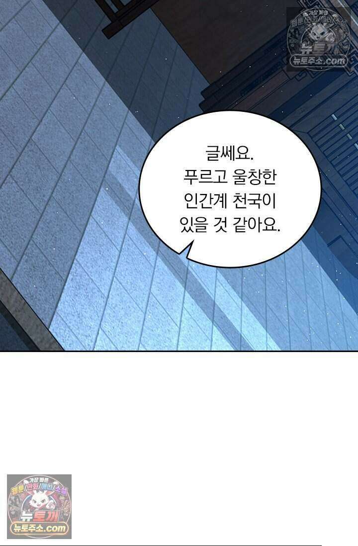 악역 플레이어는 강해지고 싶다 831화 21