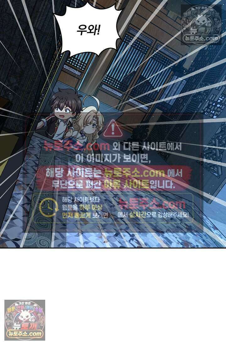 악역 플레이어는 강해지고 싶다 831화 23
