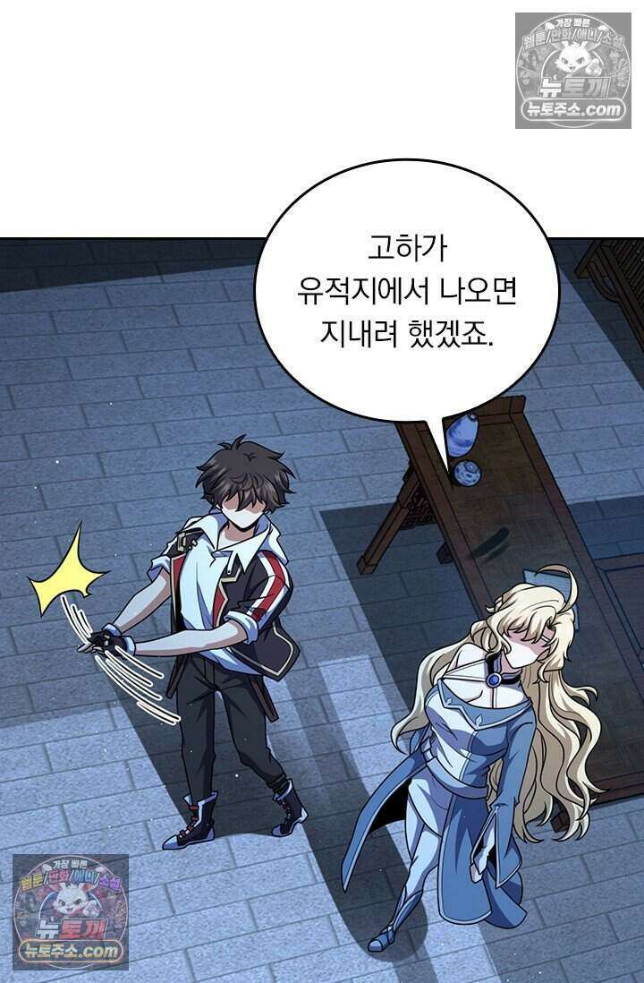 악역 플레이어는 강해지고 싶다 831화 25