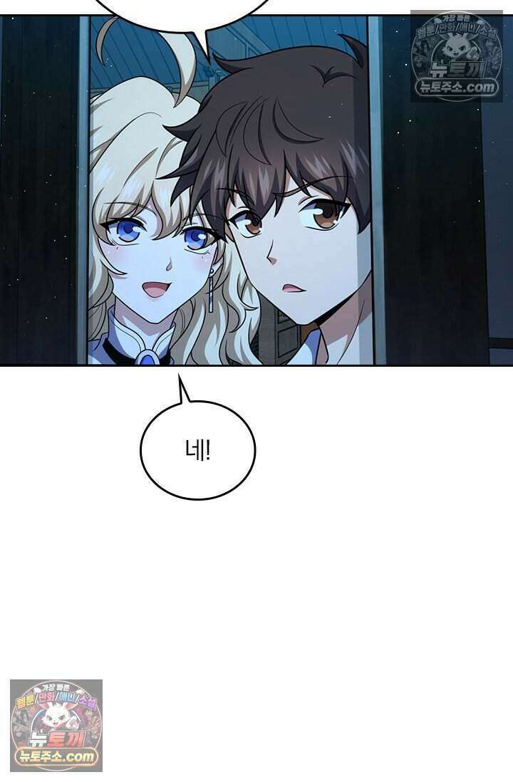 악역 플레이어는 강해지고 싶다 831화 27