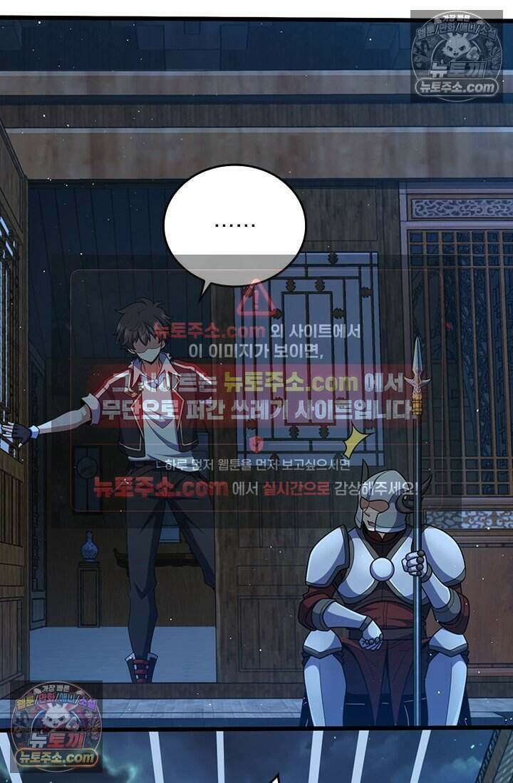 악역 플레이어는 강해지고 싶다 831화 28