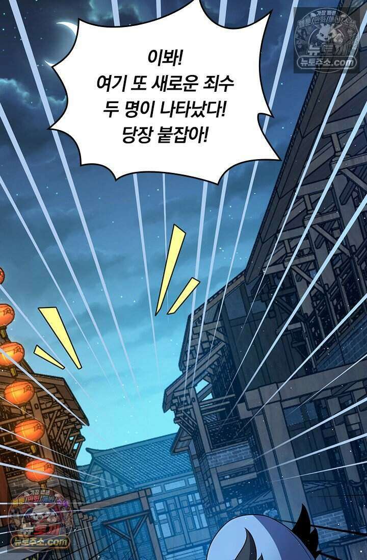 악역 플레이어는 강해지고 싶다 831화 29
