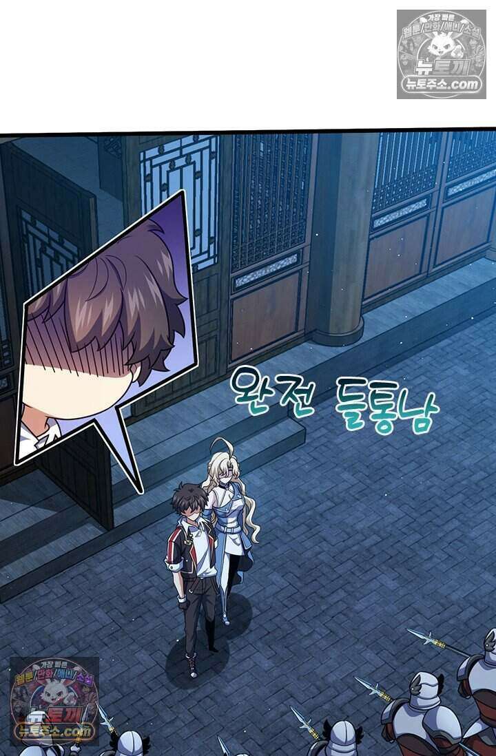악역 플레이어는 강해지고 싶다 831화 31