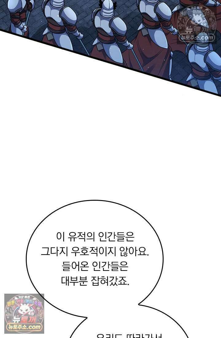 악역 플레이어는 강해지고 싶다 831화 32
