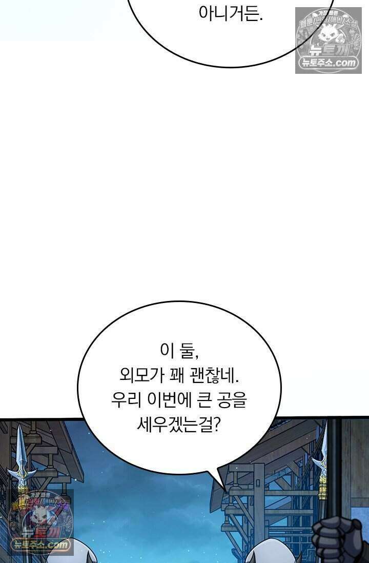 악역 플레이어는 강해지고 싶다 831화 36