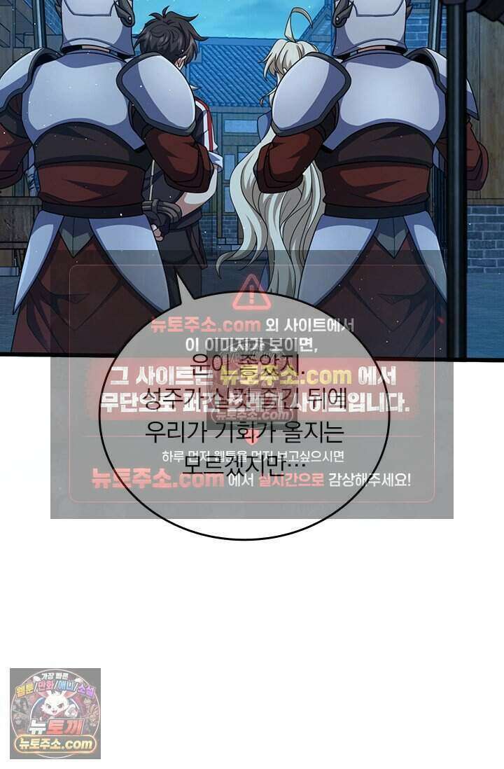 악역 플레이어는 강해지고 싶다 831화 37