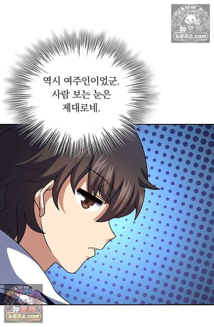 악역 플레이어는 강해지고 싶다 831화 38
