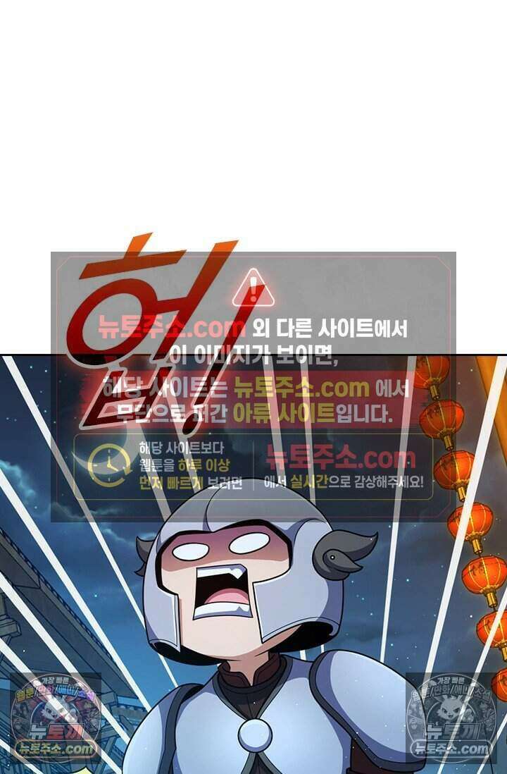 악역 플레이어는 강해지고 싶다 831화 39