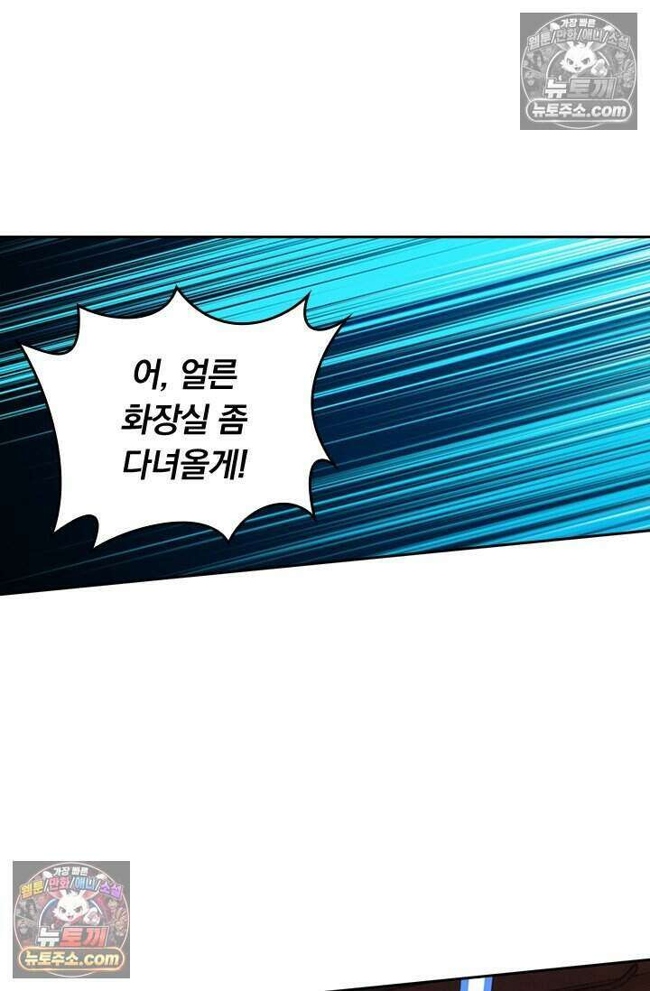 악역 플레이어는 강해지고 싶다 831화 42