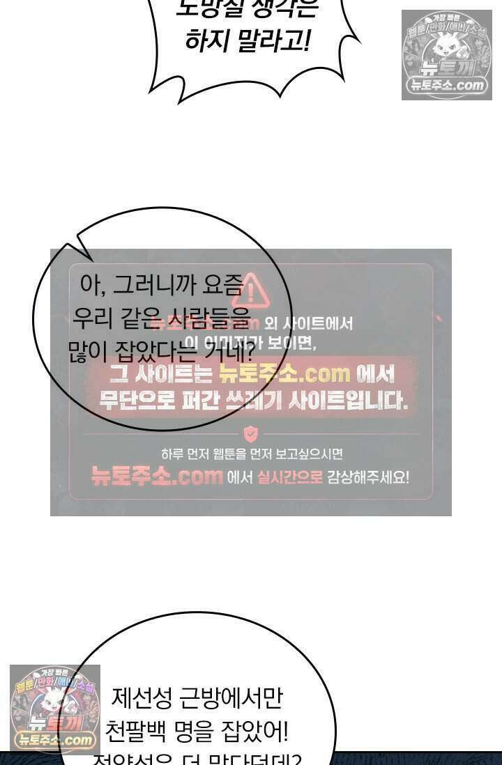 악역 플레이어는 강해지고 싶다 831화 47