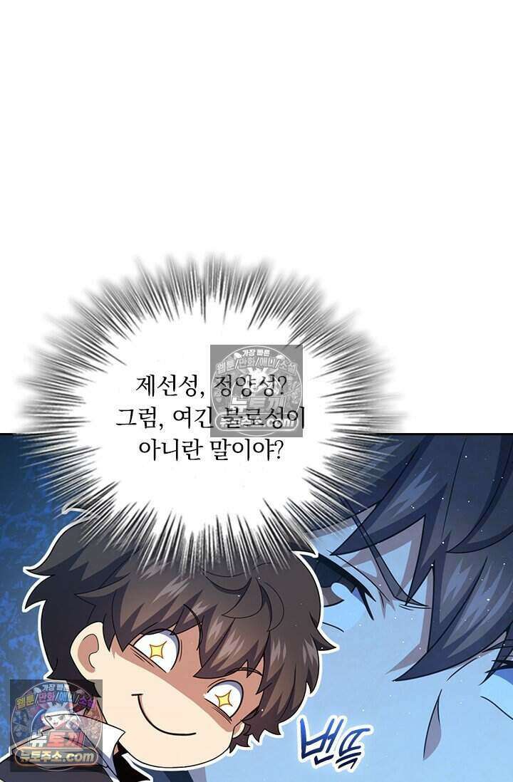 악역 플레이어는 강해지고 싶다 831화 49