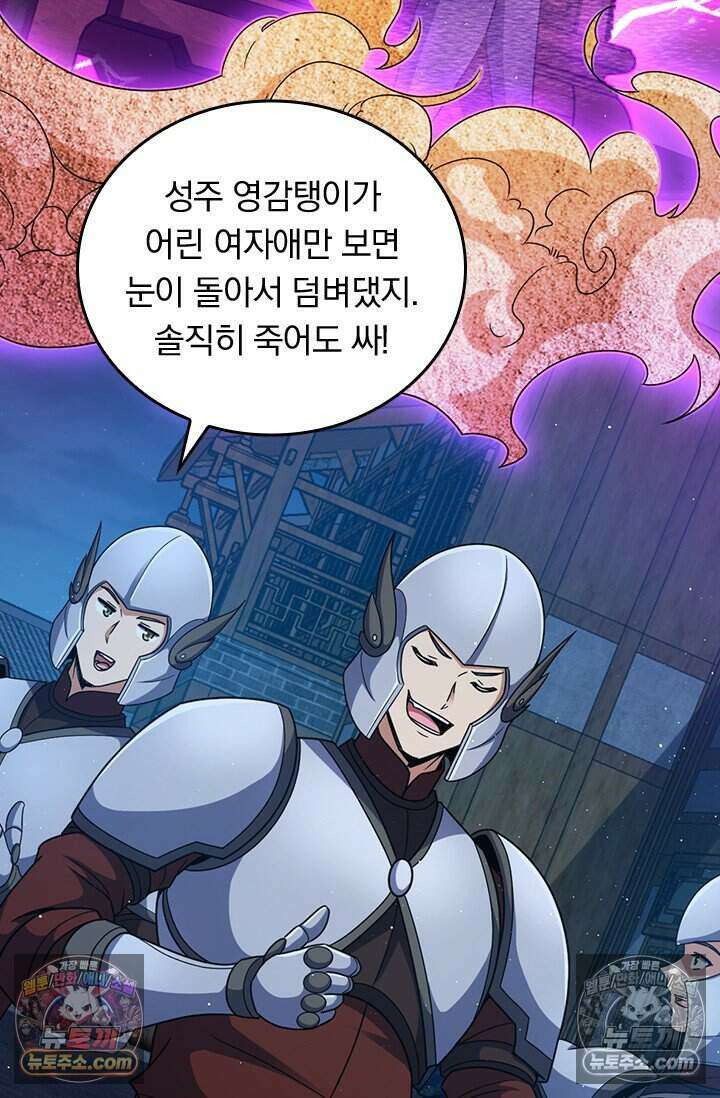 악역 플레이어는 강해지고 싶다 831화 52
