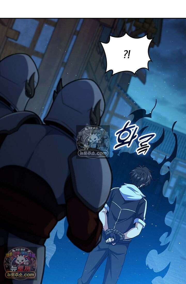 악역 플레이어는 강해지고 싶다 831화 54