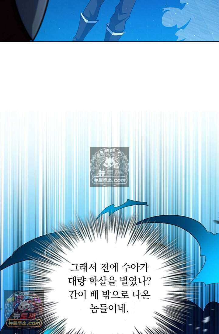 악역 플레이어는 강해지고 싶다 831화 55