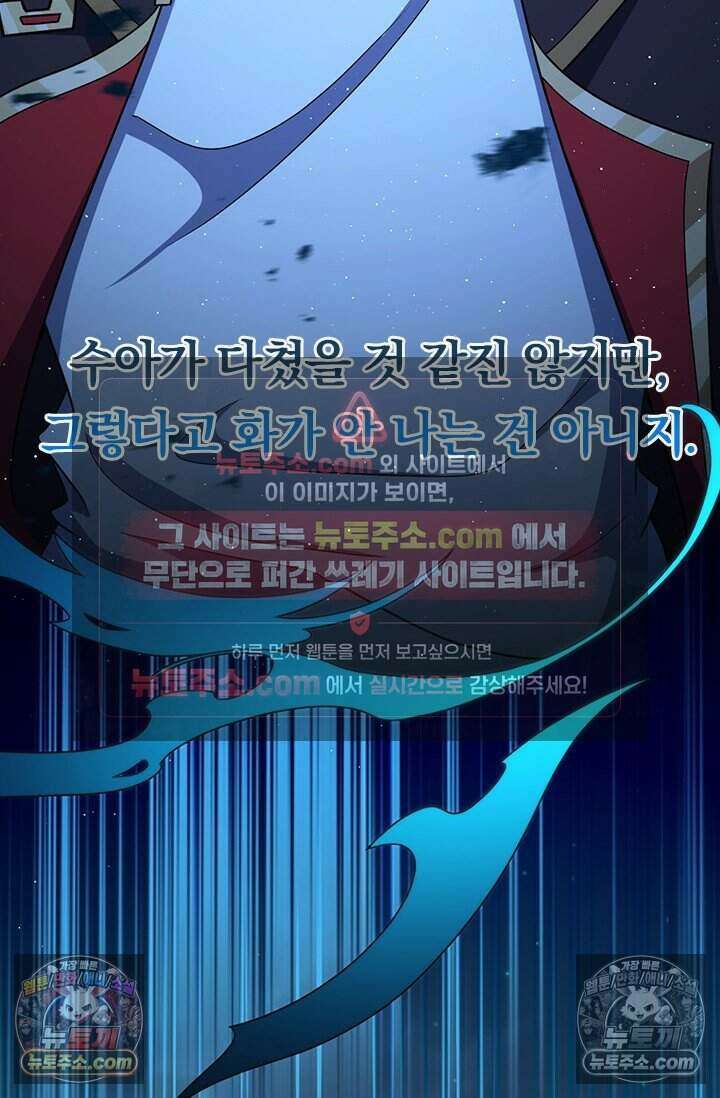 악역 플레이어는 강해지고 싶다 831화 57