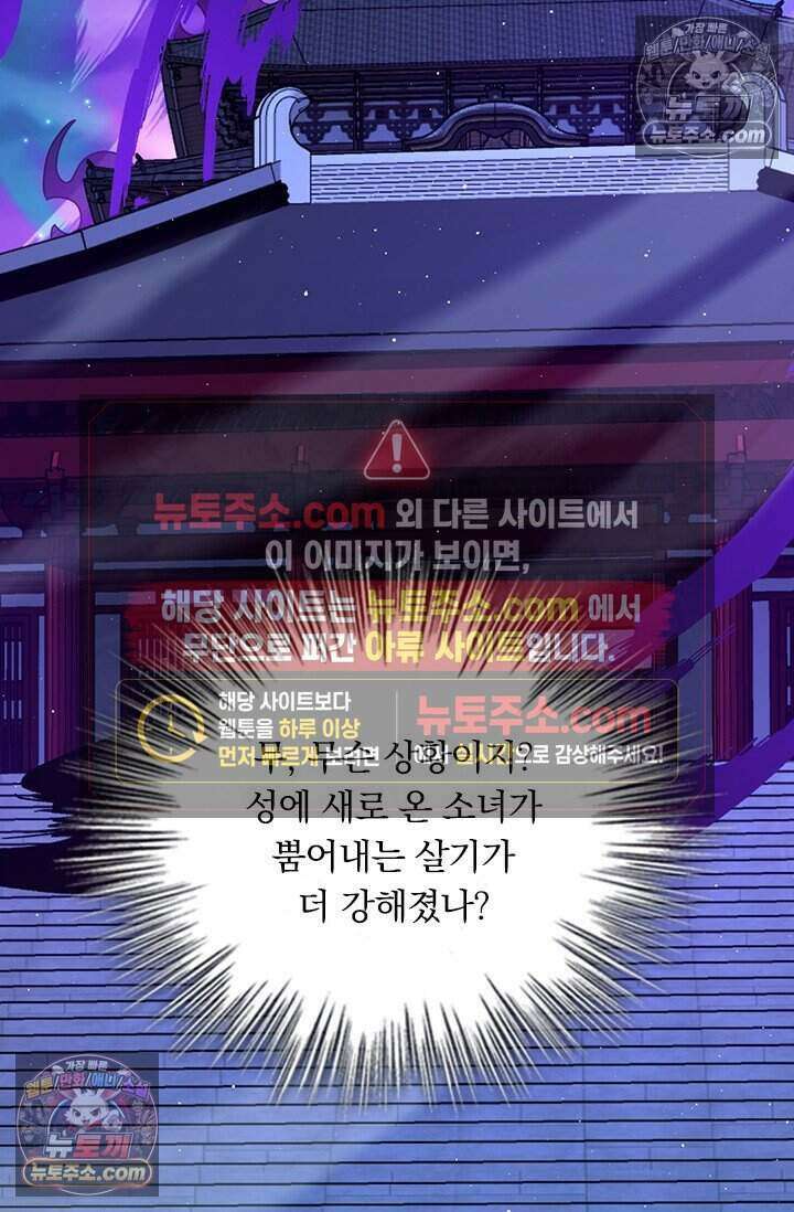 악역 플레이어는 강해지고 싶다 831화 59