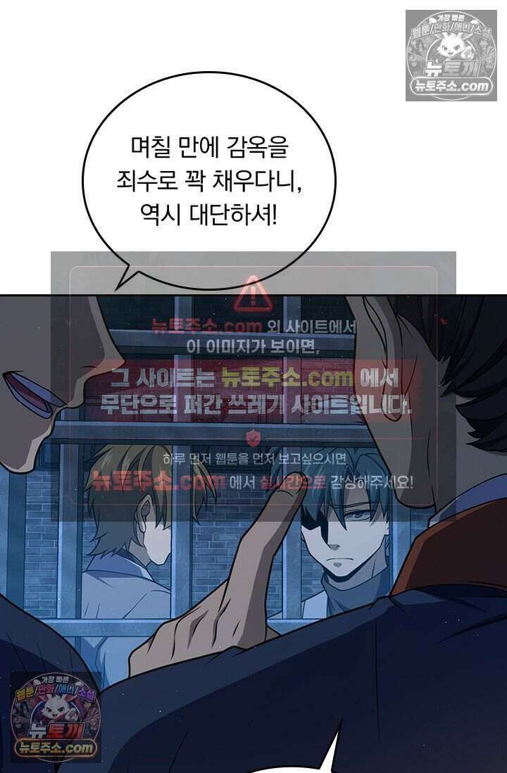 악역 플레이어는 강해지고 싶다 831화 66