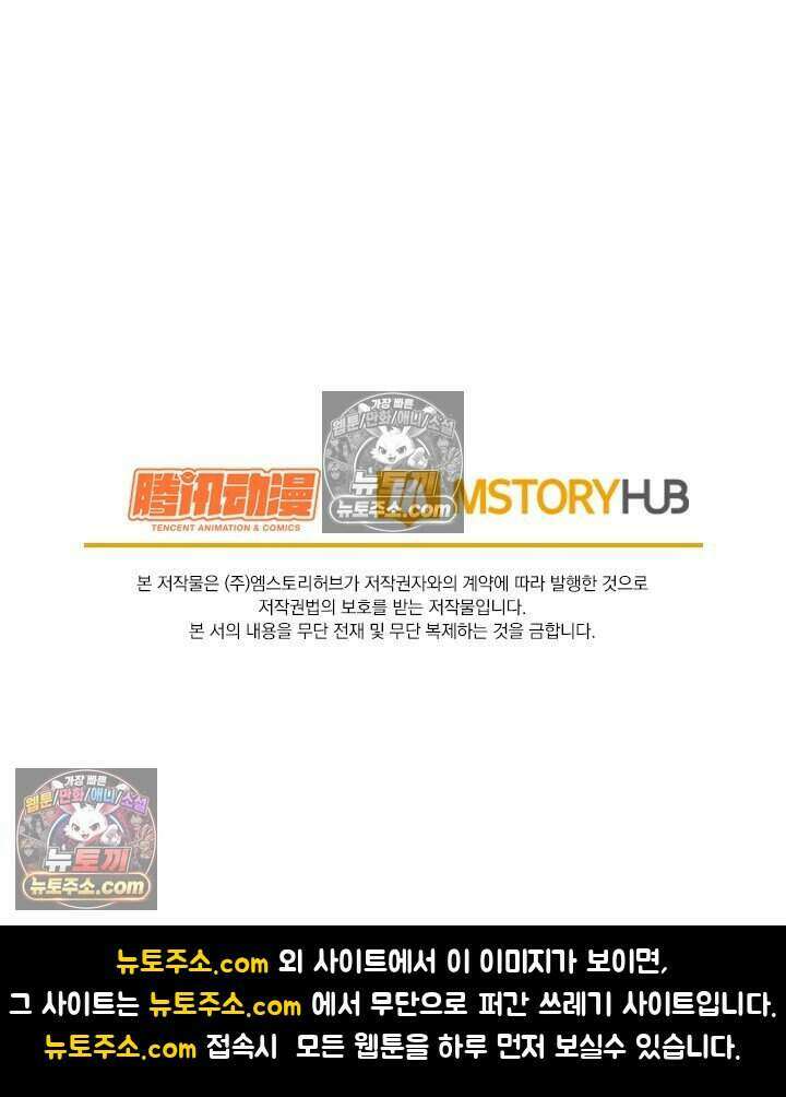악역 플레이어는 강해지고 싶다 831화 73